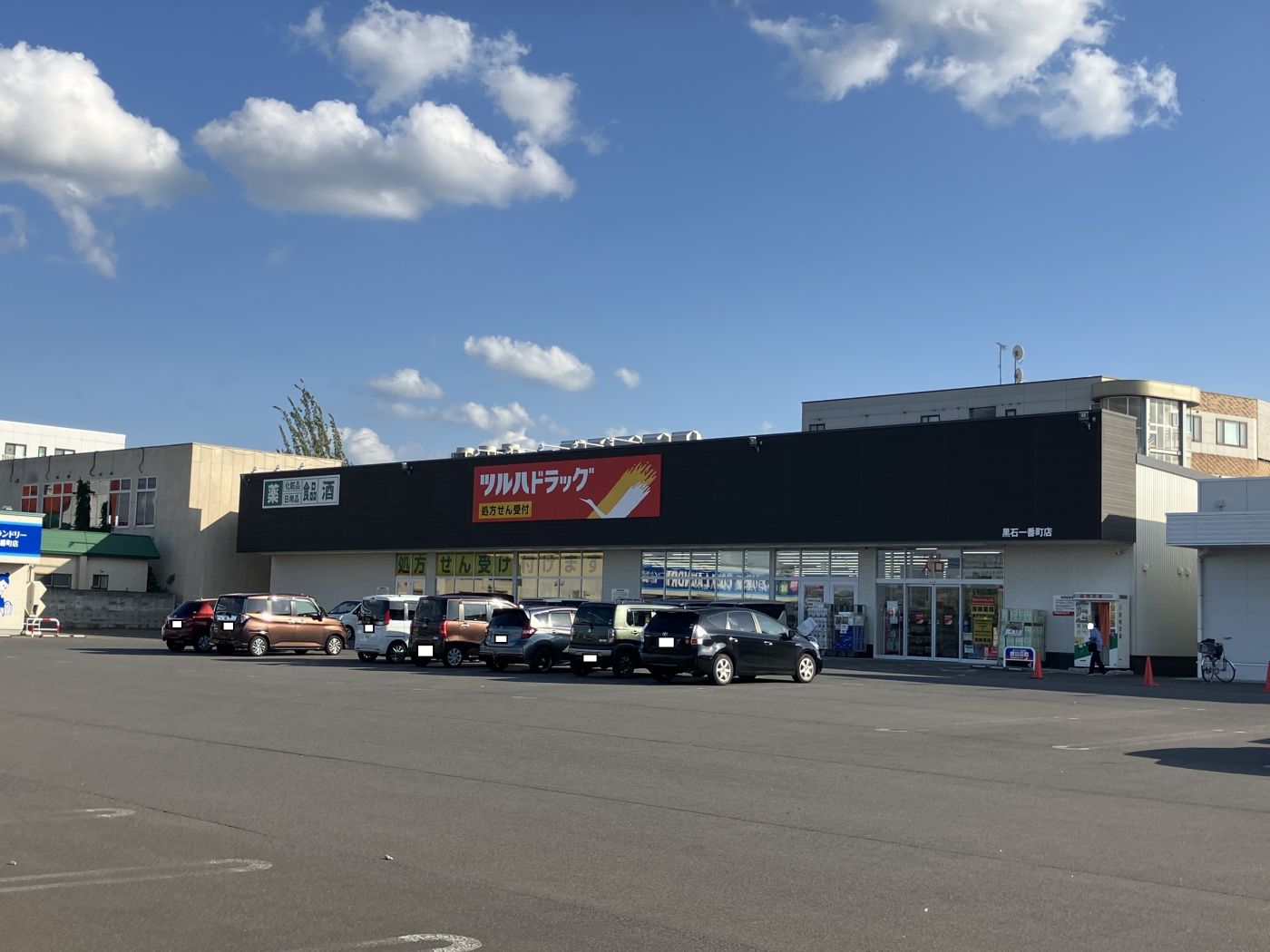 ツルハドラッグ黒石一番町店 写真撮影日:9/26/25, 12:00 AM