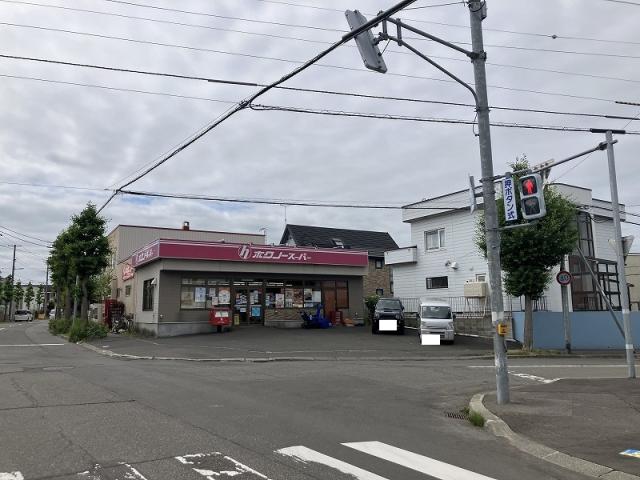 ホクノースーパー厚別東2号店 700m 写真撮影日:2025-09-22