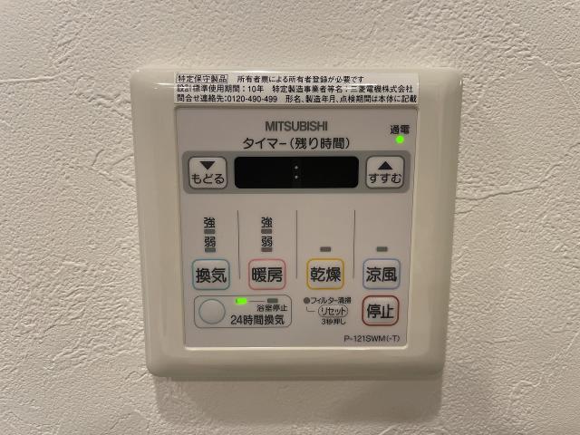 発電・温水設備 給湯リモコン  写真撮影日:2025-09-30