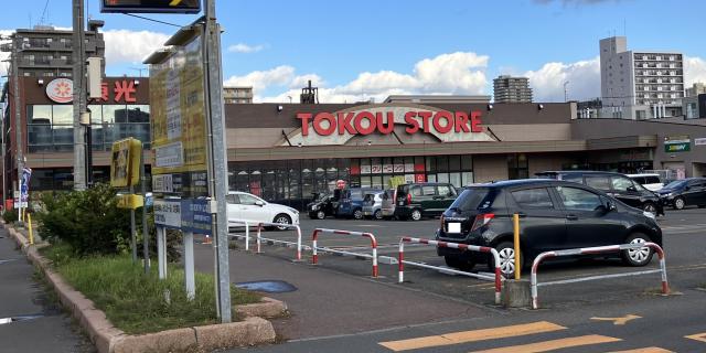 東急ストア豊平店 500m 写真撮影日:2025-10-17