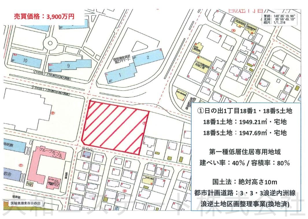 (1)日の出1丁目18-1・18-5土地