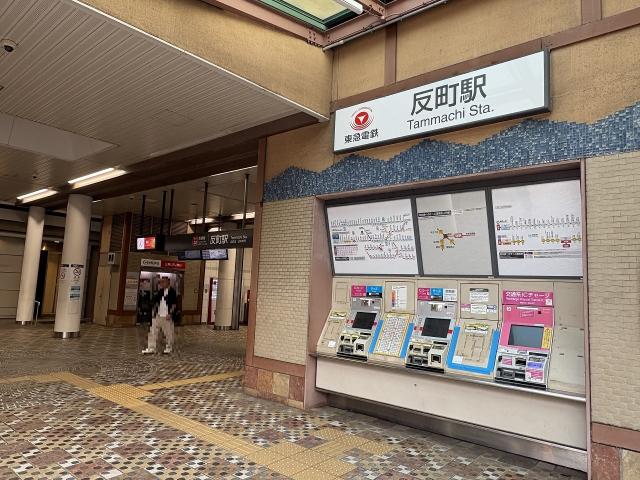 東急東横線「反町」駅 560m 写真撮影日:2025-08-30
