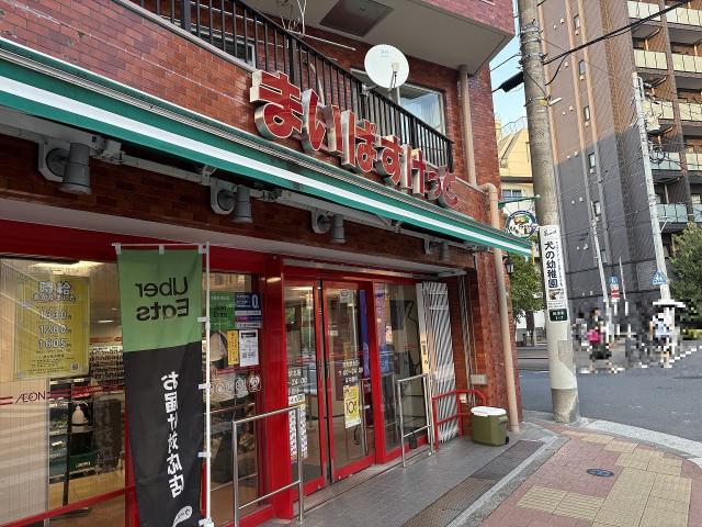 まいばすけっと反町駅北店 240m 写真撮影日:2025-08-30