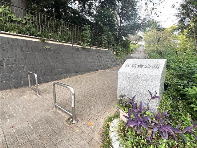 秋葉台公園 360m 写真撮影日:2025-08-31