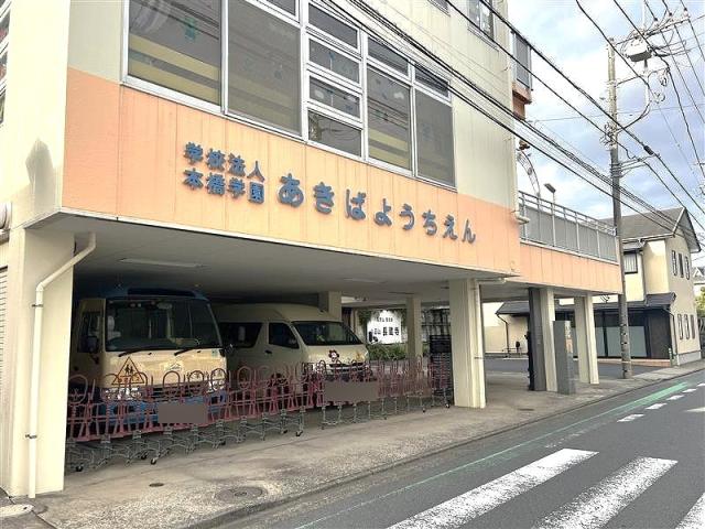 秋葉幼稚園 1100m 写真撮影日:2025-08-31