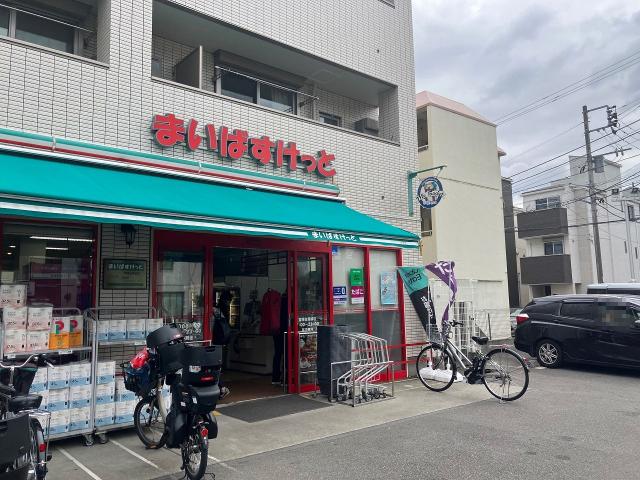 まいばすけっと上矢崎台馬絹店 240m 写真撮影日:2025-10-09