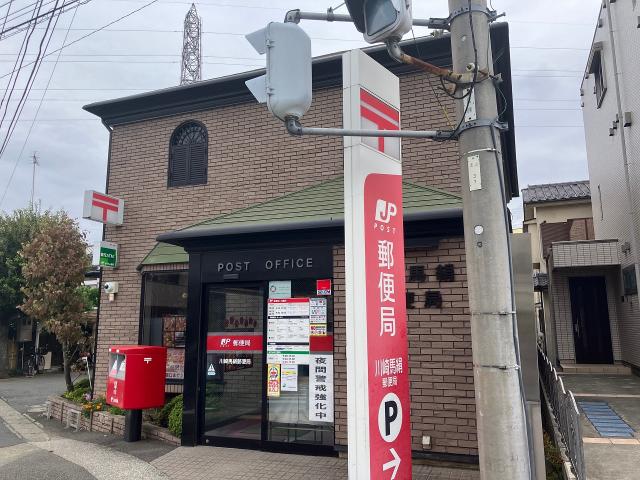 川崎馬絹郵便局 240m 写真撮影日:2025-10-09