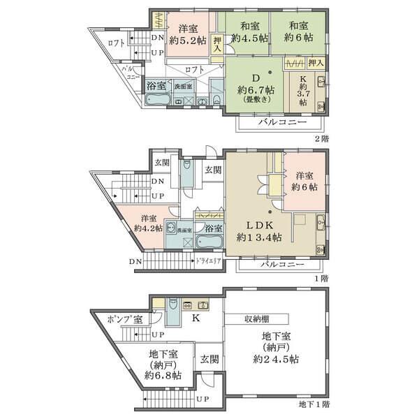 2世帯注文住宅
