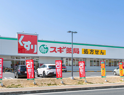 スギ薬局 東郷店