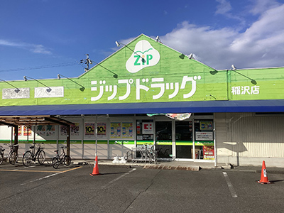 ジップドラッグ　稲沢店