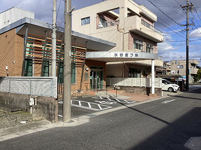 水谷皮フ科