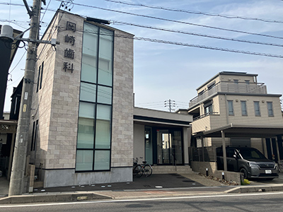 岡崎歯科