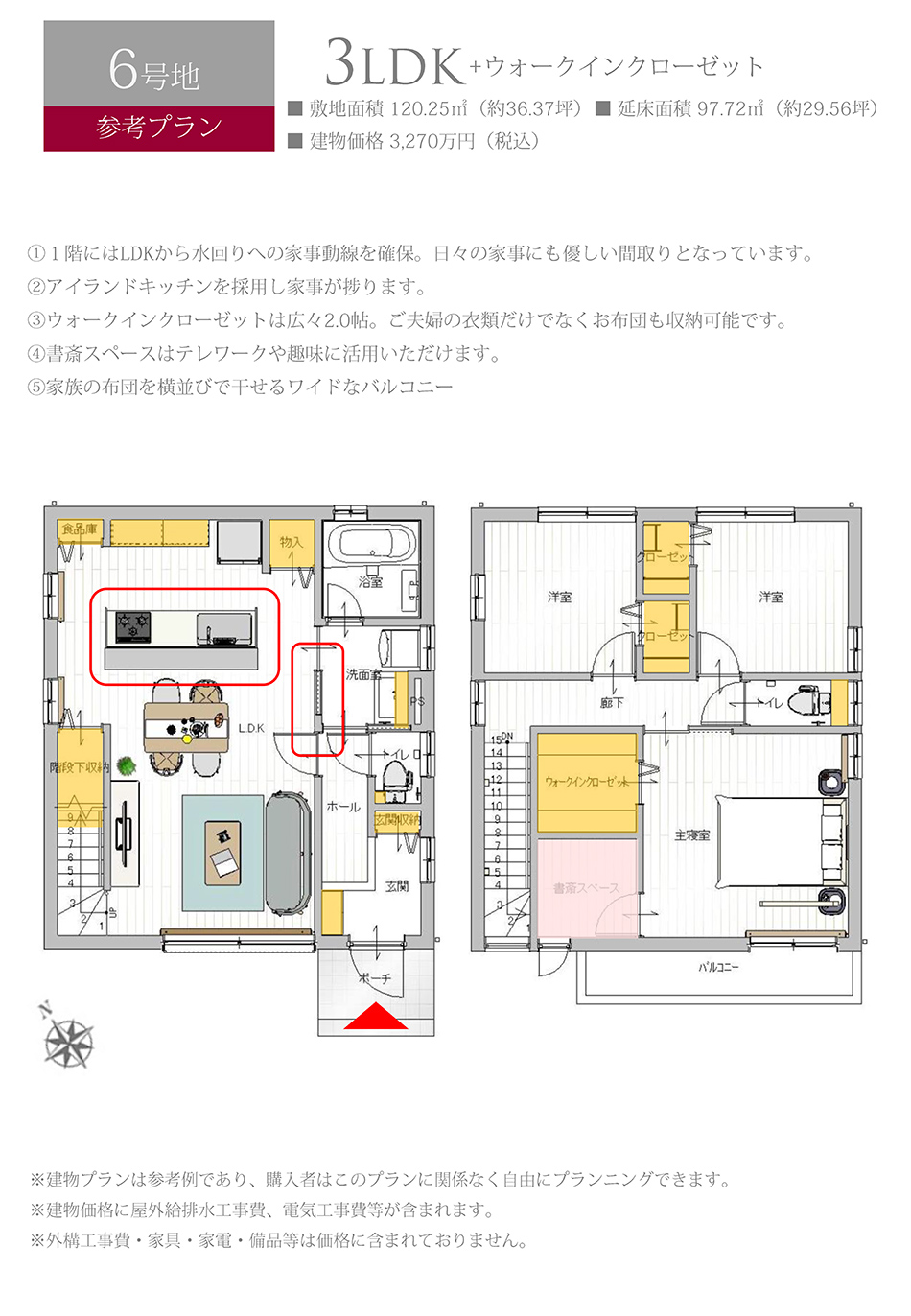 参考プラン1