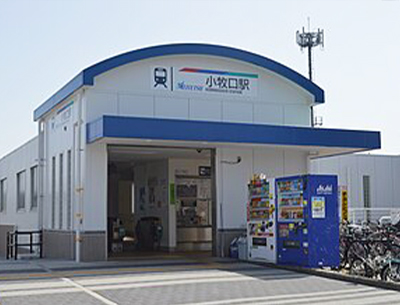 名鉄小牧線「小牧口」駅