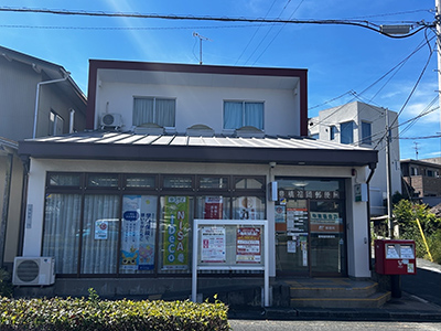 豊橋福岡郵便局