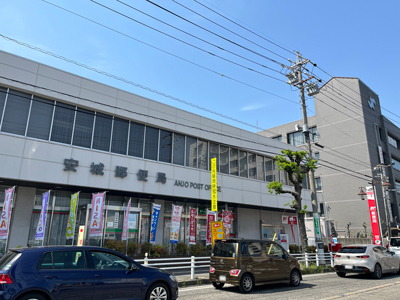 安城郵便局