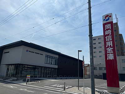 岡崎信用金庫 安城支店