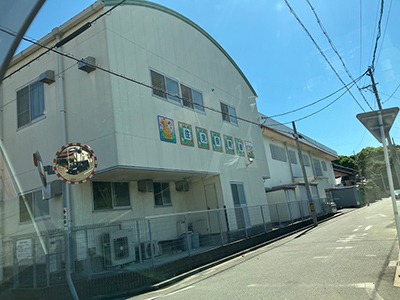 往完保育園