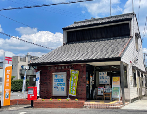 岡崎鴨田郵便局