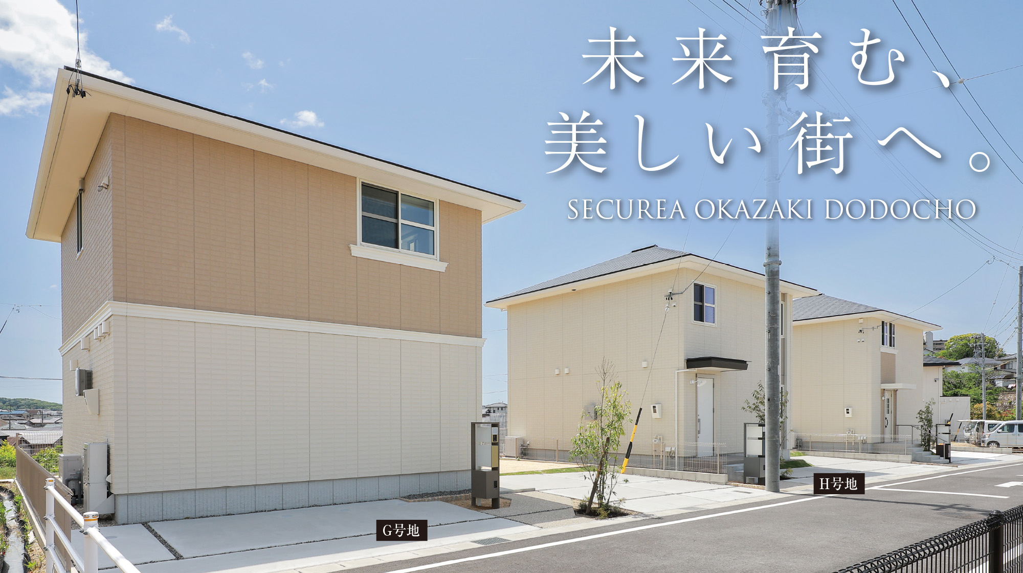 現地街並み