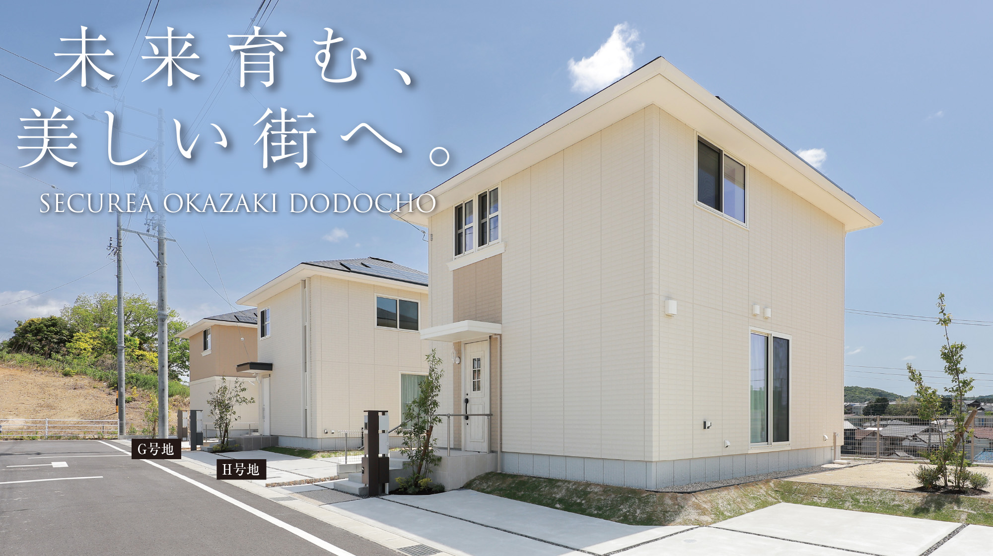 現地街並み