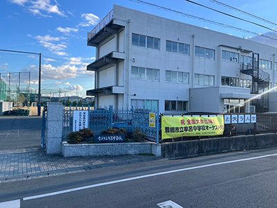 豊橋市立牟呂中学校