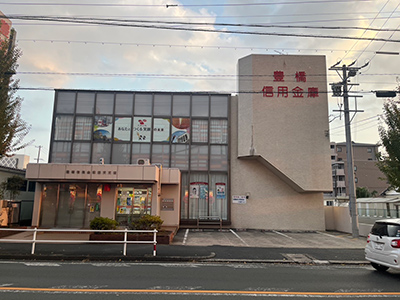 豊橋信用金庫藤沢支店