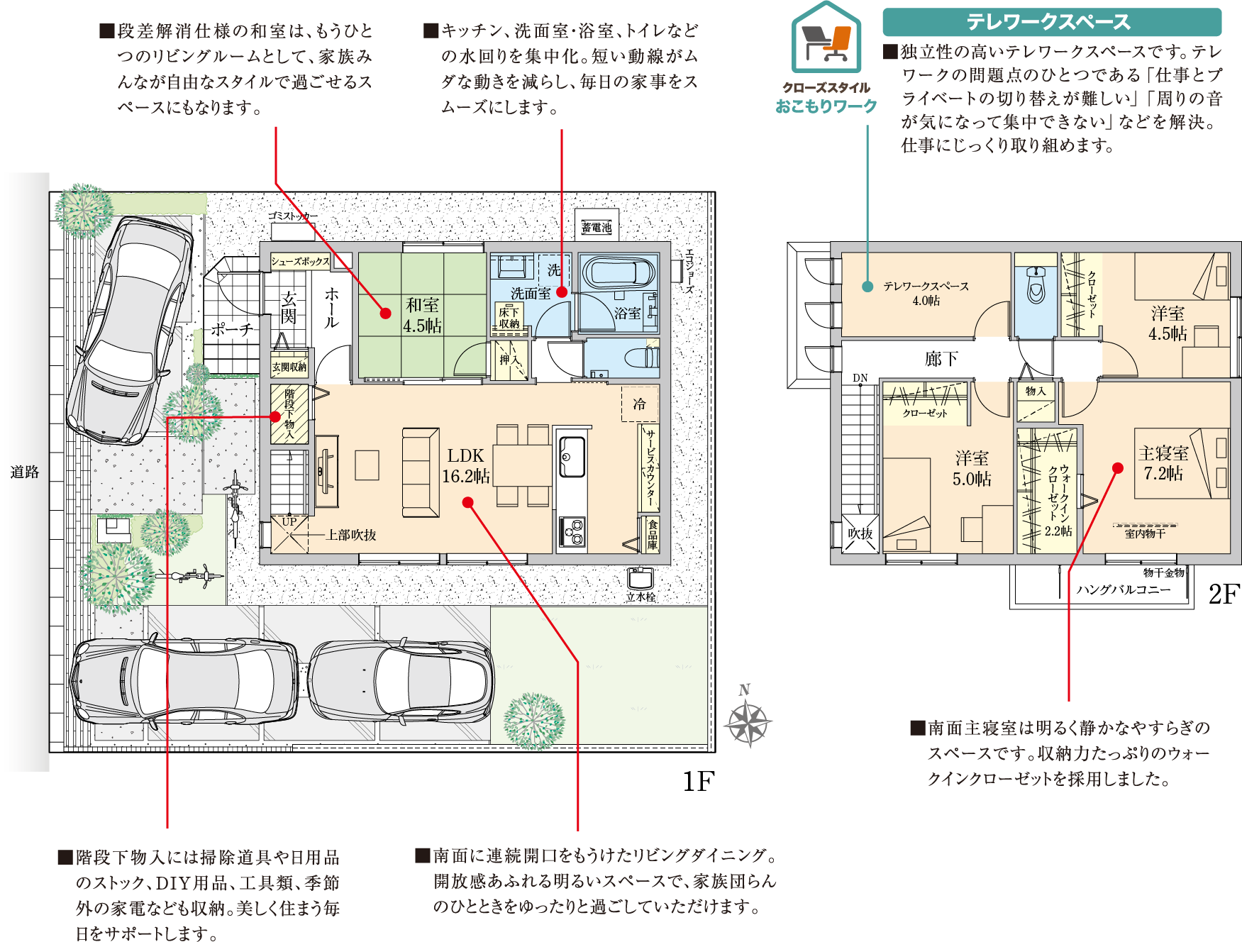 Plan A-17 間取り図