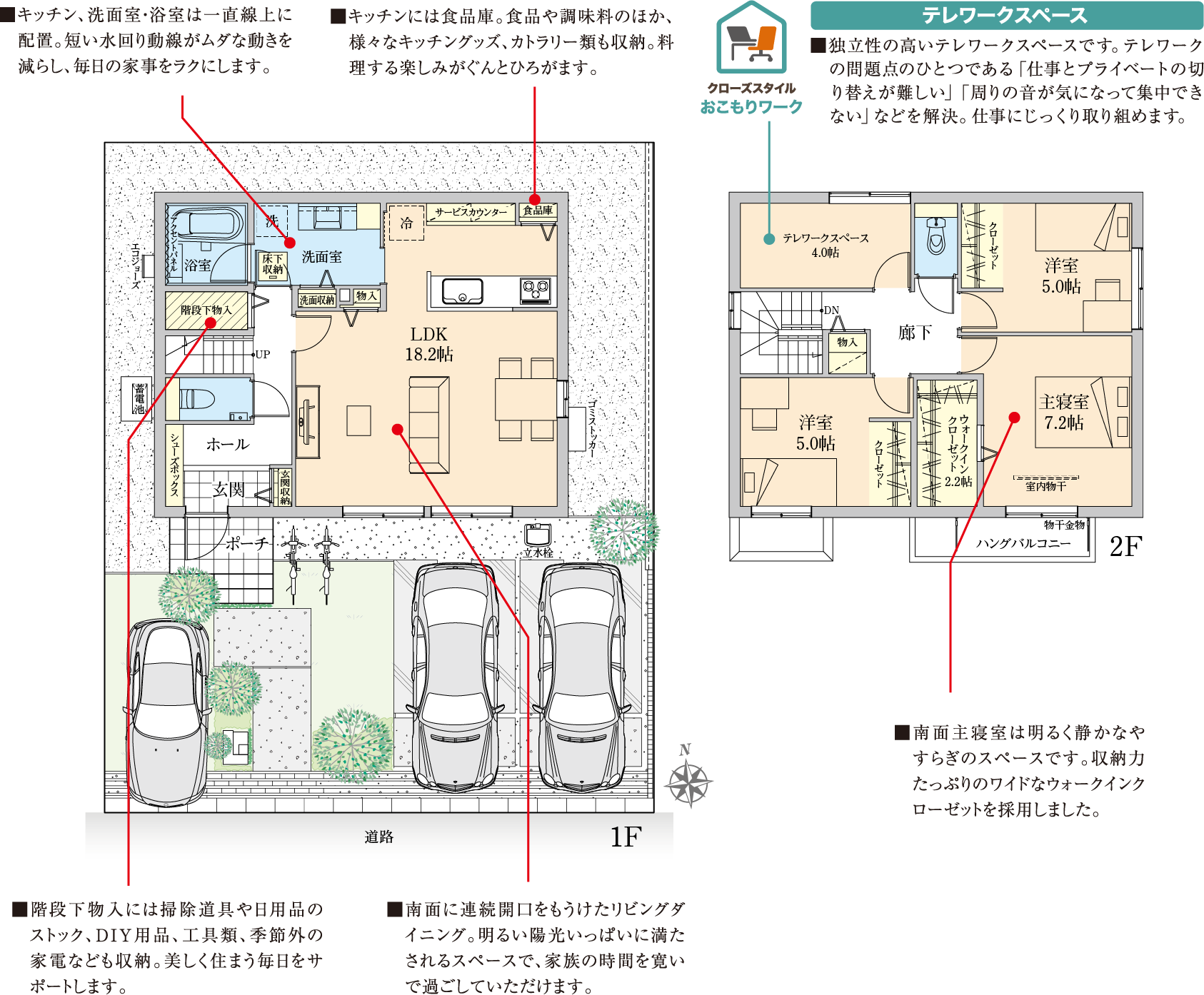 Plan A-9 間取り図