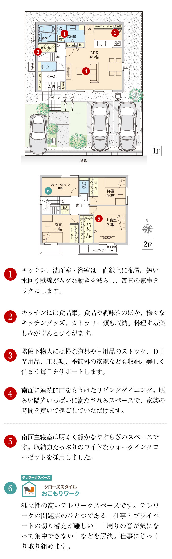 Plan A-9 間取り図