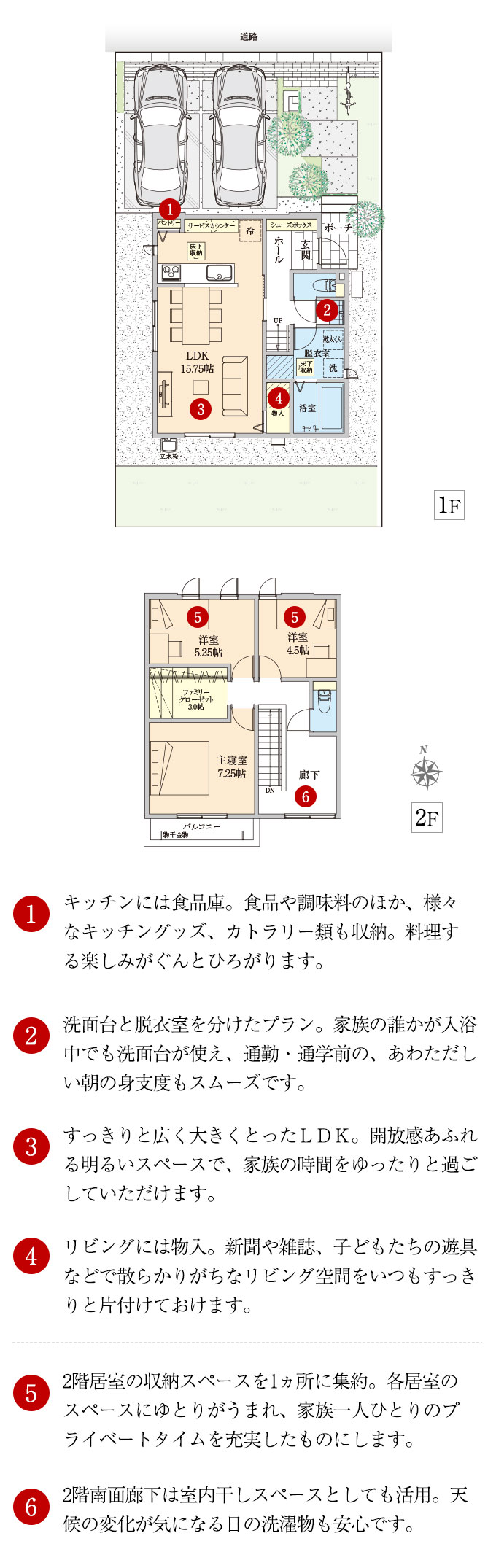 Plan C-11 間取り図