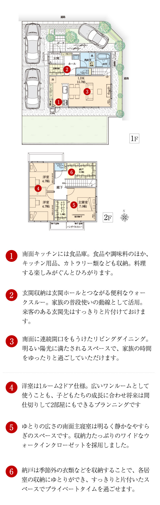 Plan C-1-2 間取り図