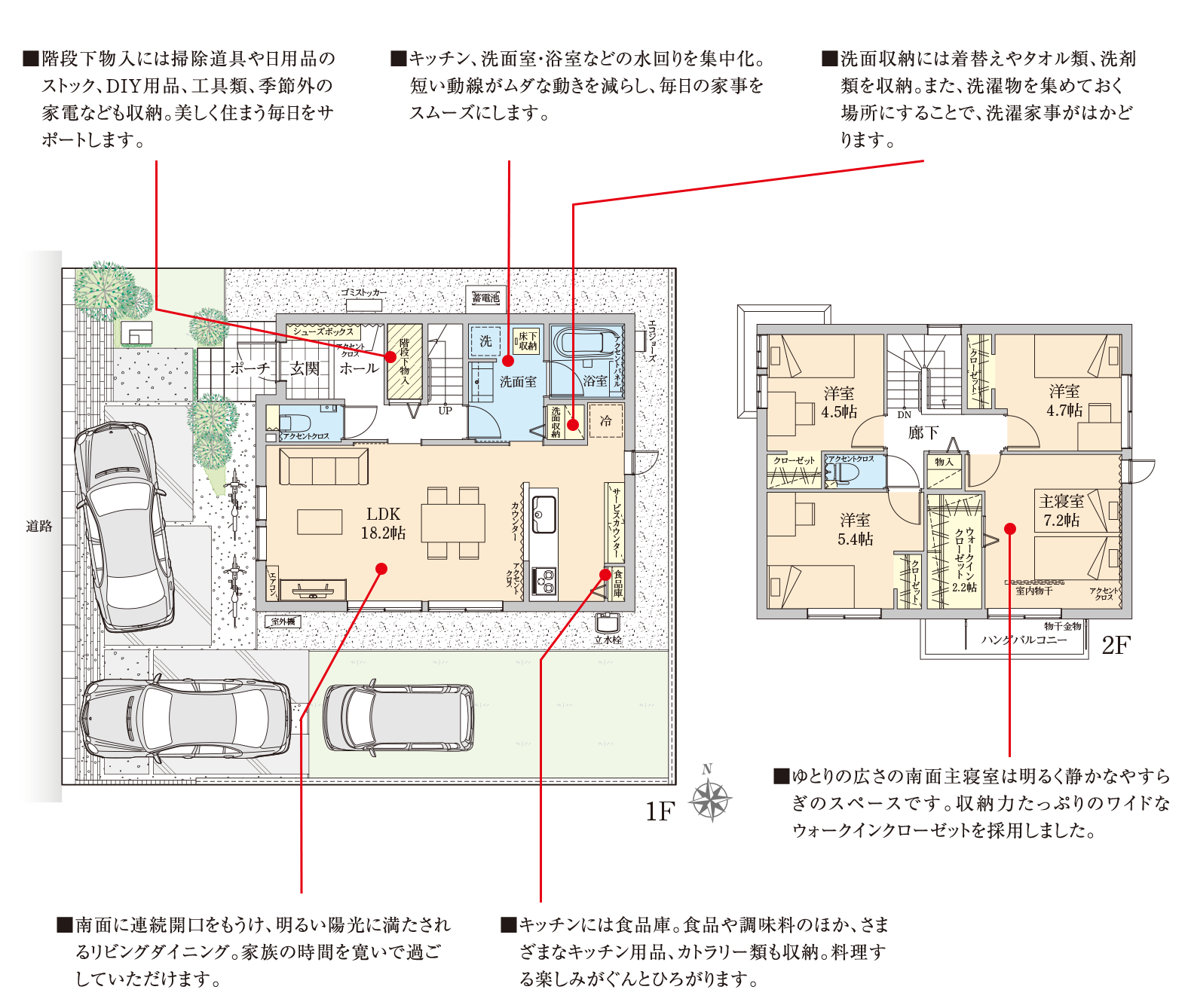 Plan C-23 間取り図