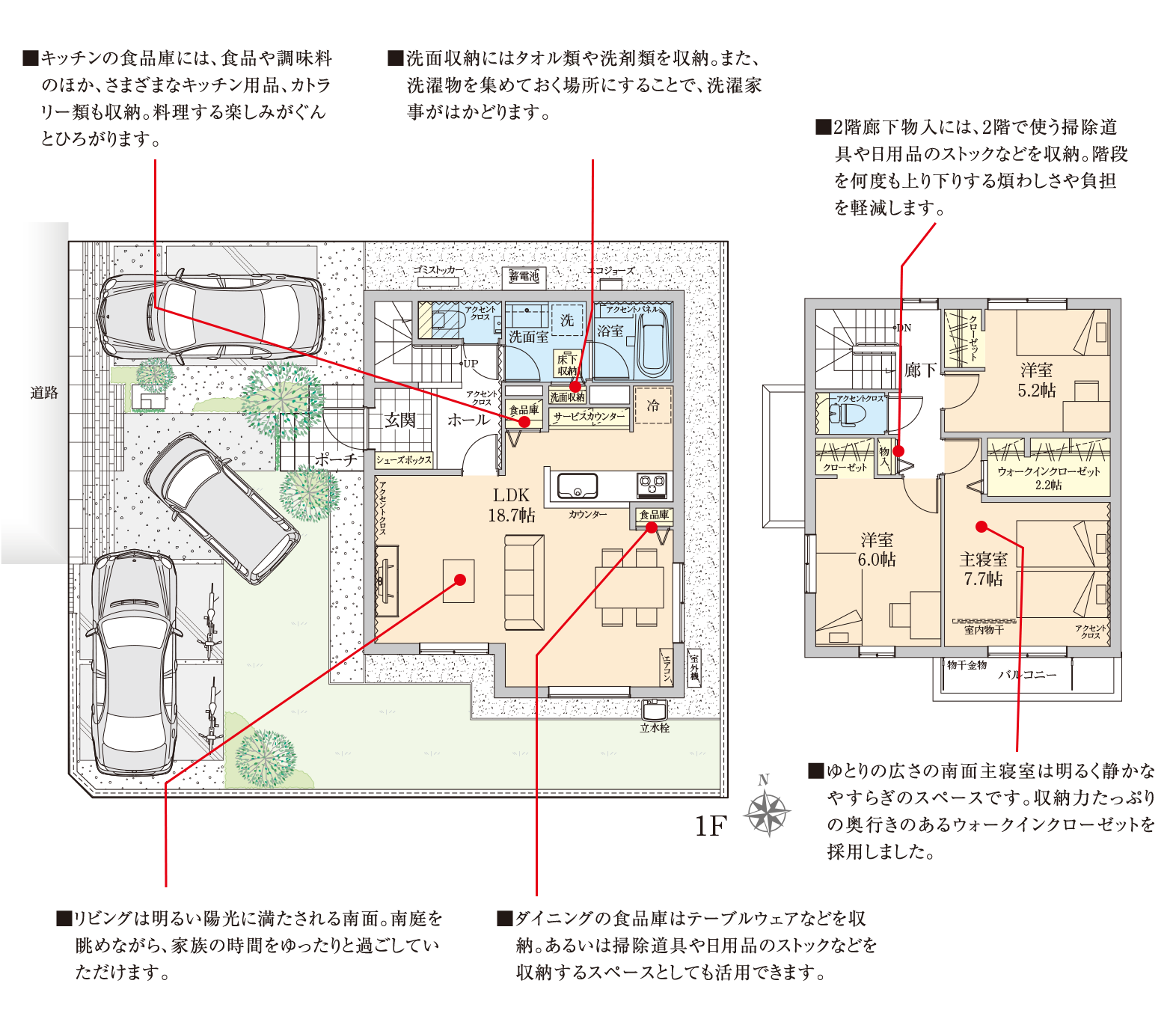 Plan C-25 間取り図