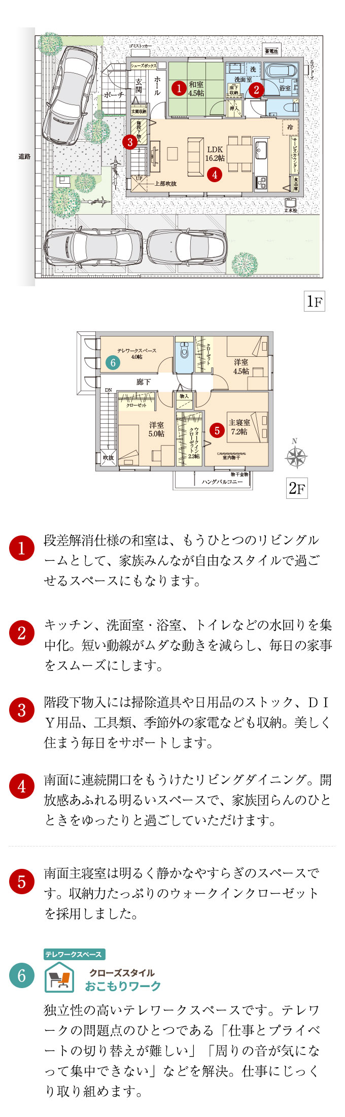 Plan A-17 間取り図