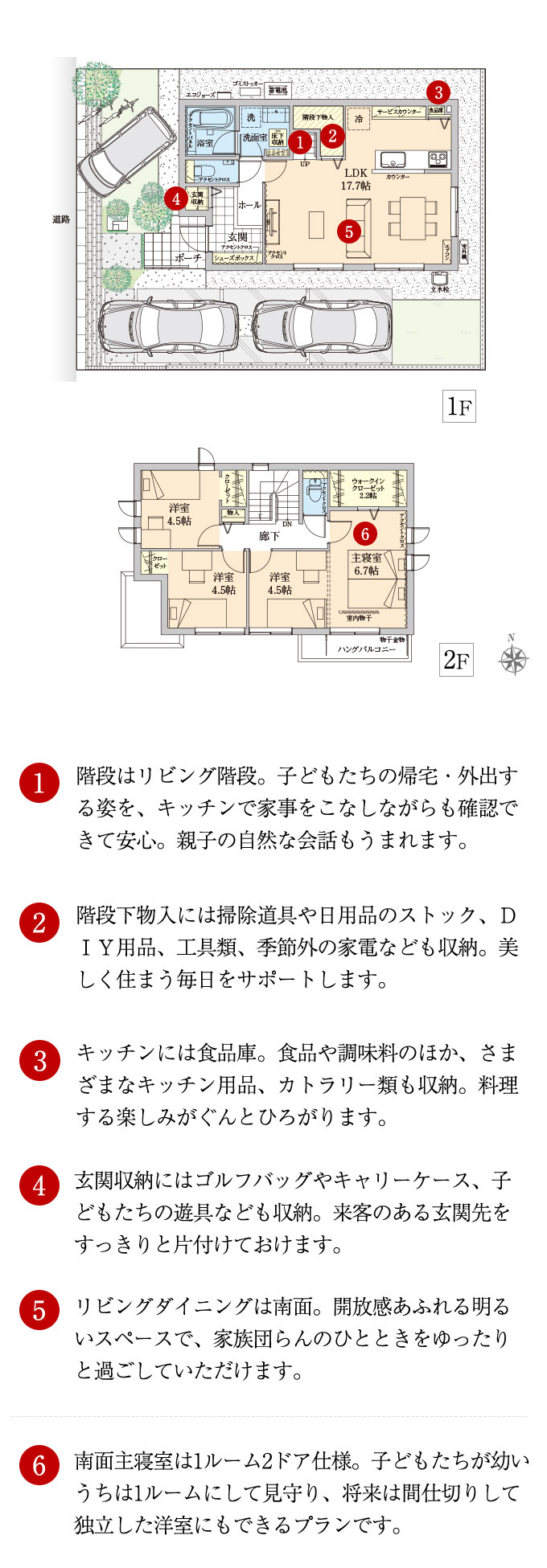 Plan C-22 間取り図