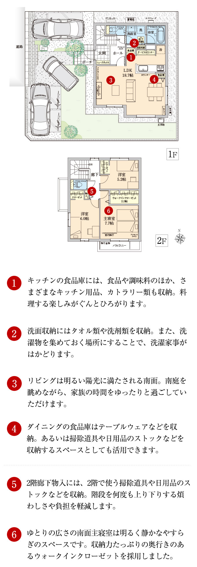 Plan C-25 間取り図