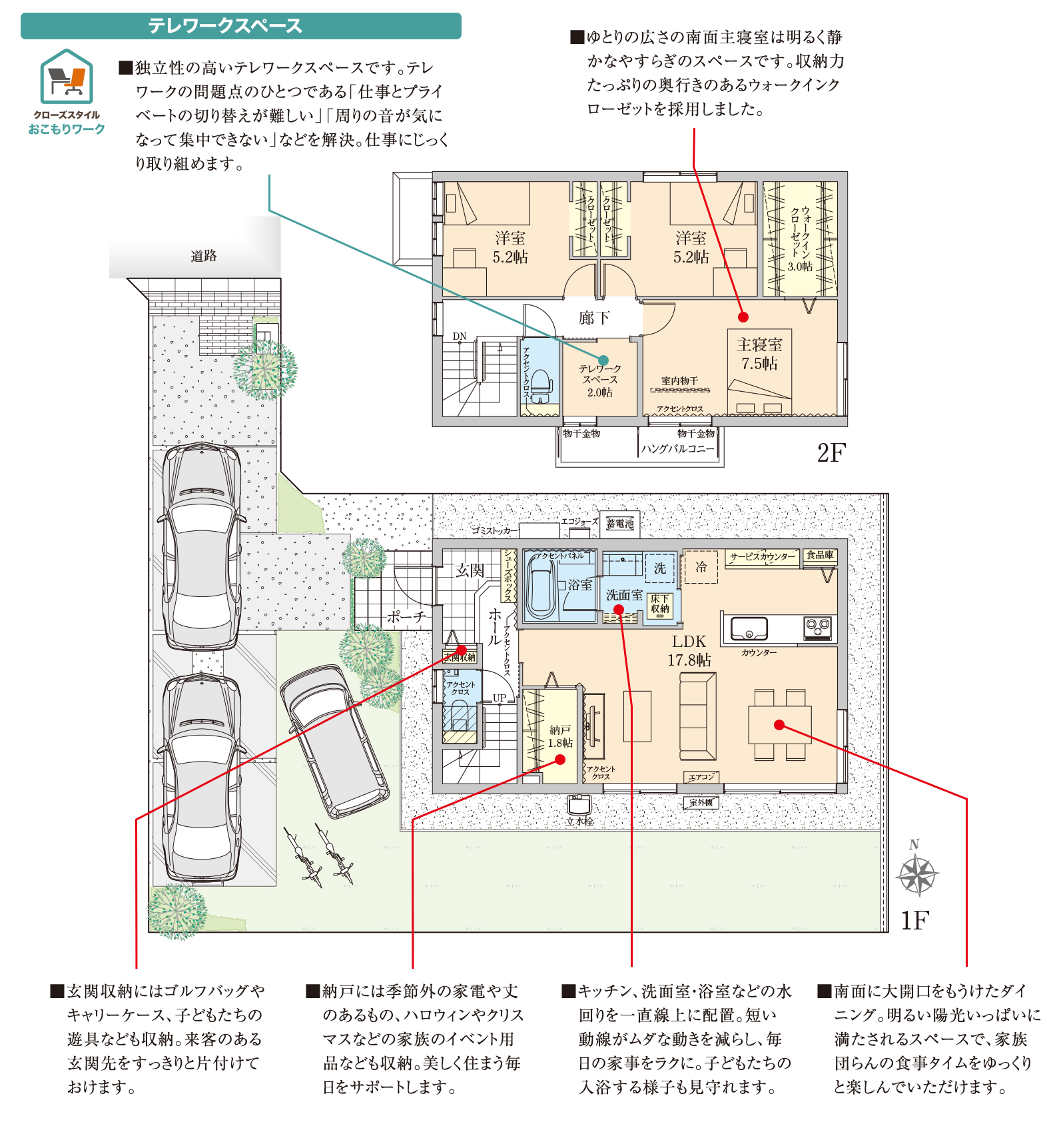 Plan C-26 間取り図
