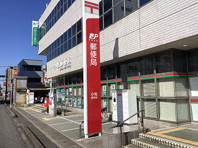 小牧郵便局