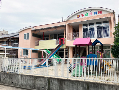 千成保育園