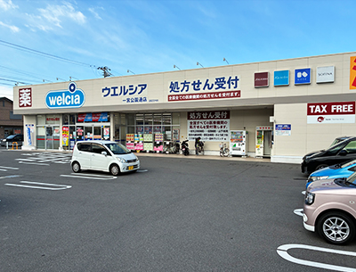ウエルシア一宮公園通店