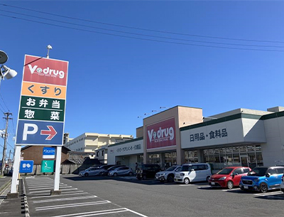 V・drug一宮公園通店