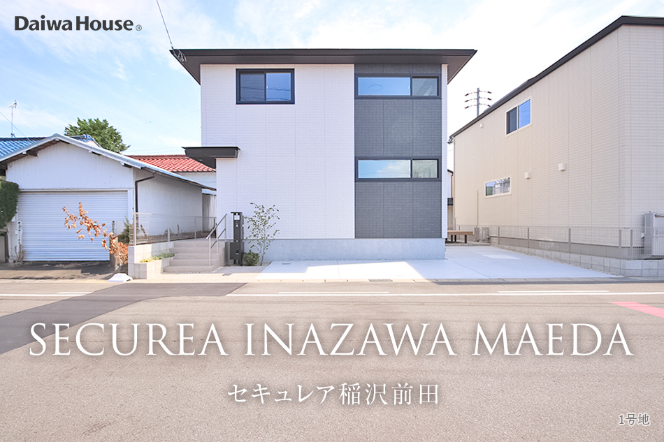 セキュレア稲沢前田(分譲住宅)