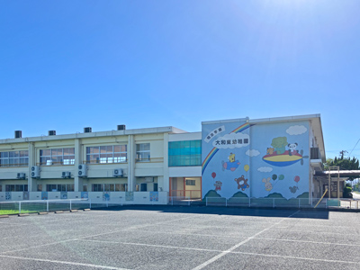 大和東幼稚園