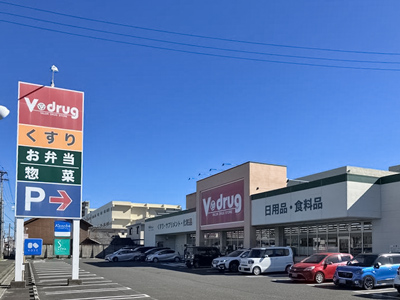V・drug一宮公園通店