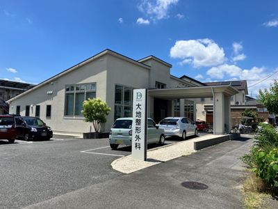 大地整形外科