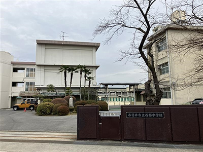 春日井市立西部中学校