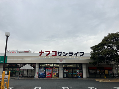 ナフコ不二屋サンライフ店