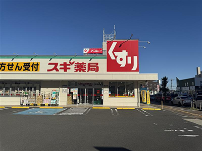スギドラッグ春日井中央店