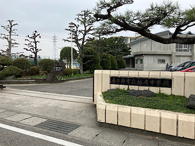 柏原中学校